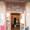 近鉄けいはんな線長田駅にあるお店！