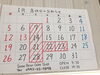 1月店休日のお知らせ「12月・2020年1月お休みのお知らせ」