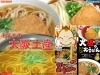 「お正月休暇などのご帰省土産におんちの「大阪土産」はいかがですか♪」