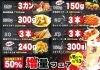 年末年始のお知らせ 増量 マシマシ フェア告知 今年も つぼ八宮の沢店 にたくさんご来店いただき ありがとうございました つぼ八 宮の沢店のニュース まいぷれ 札幌市西区