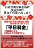 自遊空間宮崎北店は年末年始も休まず営業致します 自遊空間 宮崎北店のニュース まいぷれ 宮崎