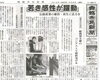 「【舞鶴市民新聞・発行案内】  12/24（火）第3376号」