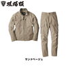 「ジーベック様 現場服　#2840長袖ブルゾン #2843 カーゴパンツ✨️」