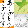 「ご挨拶」