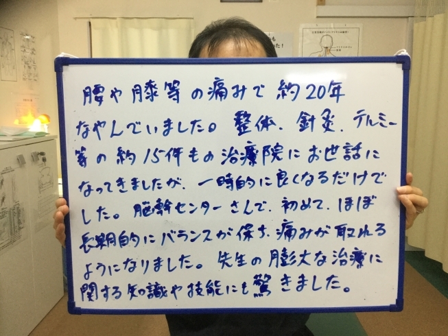 「様々な症状を持って来院されたクライアントさんの声」