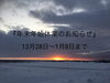 年末年始休業のお知らせ「年末年始休業のお知らせ」