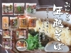 「令和元年の年越しも、おんちのおそばで「あ～おんちかった。」」