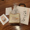 食パン「嬉しいプレゼント」