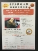 特製 恵方巻き「特製！恵方巻き！」