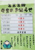 年末年始の営業時間です。よろしくお願いします！「☆年末年始営業時間のお知らせ☆」