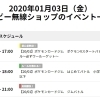 明日３日も ポケモンカードジム ポケモンvスタートバトル 必ずウールーゲット しよう ホビー無線ショップのニュース まいぷれ 伊勢