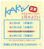 「☆ ダンスサークル開催 ☆」