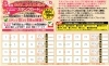 さぁ！今日から大抽選会に向けてのスタンプカードがスタートです