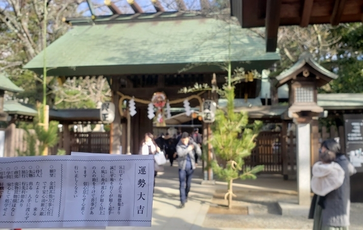 船橋大神宮「新年あけましておめでとうございます。 買取なら おたからや　大神宮下駅本店　船橋　津田沼　千葉」