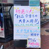 「新品あけましておめでとうございます。」