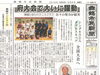 舞鶴ひまわりテニスクラブ「【舞鶴市民新聞・発行案内】  12/27(金) 第3377号 [カラー版]」