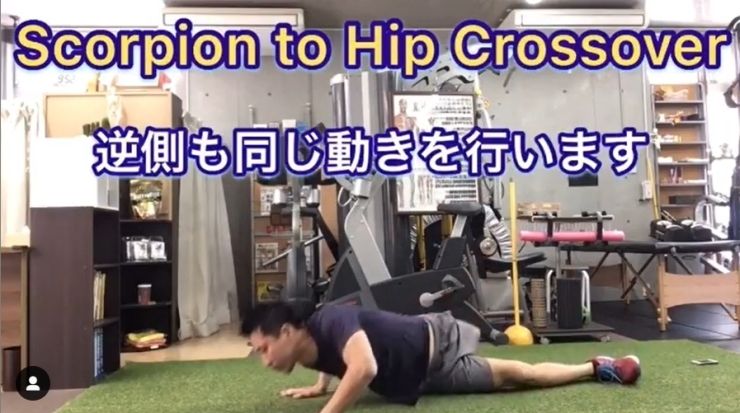 「腰痛改善/Scorpion to Hip Cross Over【行徳・南行徳でボディメイクできるパーソナルトレーニングジム】」