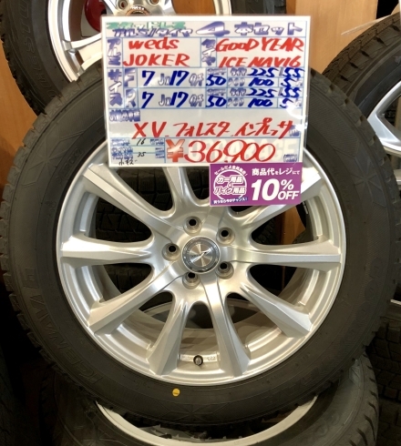 「【中古タイヤ】225/55R17 97Q スタッドレス4本セット 2016年製 ￥36,900」