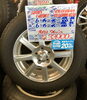「【中古タイヤ】195/65R15 91Q スタッドレス4本セット 2014年製 ￥33,900」