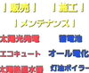 ご連絡下さ➰い😀「➰➰➰本日の作業内容➰➰➰」