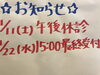 「★1月のお知らせ★」