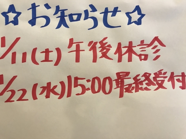 「★1月のお知らせ★」