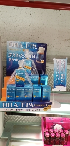 サプリメント「話題のサプリメント<DHA+EPA Omega-3>１ヶ月分90錠　3,500円(税抜き)今ならお得なセットも」