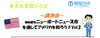 「【1月18日】講演会～アメリカを知ろう その２～」