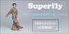「今月のDAM新譜目次本の表紙を飾るのはSuperfly！サイン入り目次本ポスターが当たるキャンペーンを開催中♪」