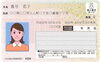「『マイナンバーカード土曜日臨時窓口（市川市）』」