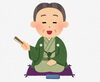 「【1月19日】初春ふれあい寄席」