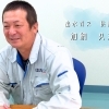 【出水ガス 技術部　供給課】──地域の暮らしを支える、現場の最前線で活躍するプロフェッショナル
