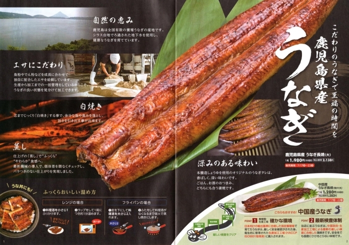 もうすぐ 土用の丑の日 鰻の美味しい温め方をご紹介します ヨークベニマル長井小出店のニュース まいぷれ 長井 西置賜 もうすぐ 土用の丑の日 鰻の美味しい温め方をご紹介します ヨークベニマル長井小出店のニュース まいぷれ 長井 西置賜