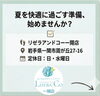 夏準備は足元から「その足のニオイ、実は「角質」が原因かも…？」