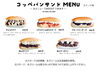 コッペサンド「明日からのコッペサンドメニュー　焼津/静岡/大井川/ランチ/かき氷」