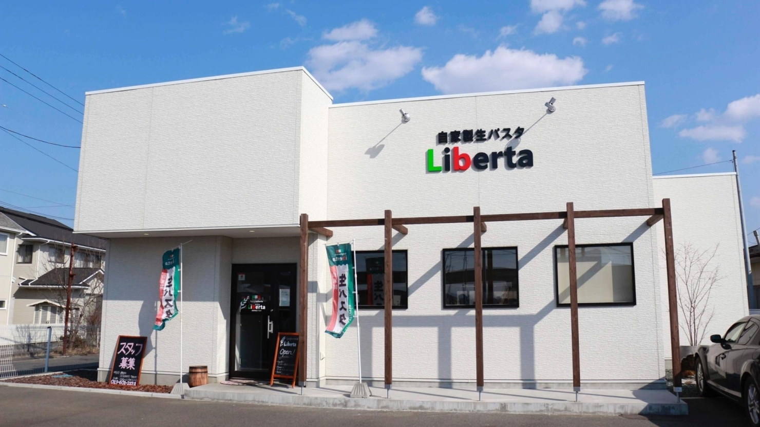 生パスタで頂く絶品ランチ 盛岡市地域おこし協力隊 まいぷれ 盛岡 滝沢 二戸 八幡平 雫石 生パスタで頂く絶品ランチ 盛岡市地域おこし協力隊 まいぷれ 盛岡 滝沢 二戸 八幡平 雫石