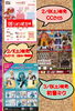 「ドンキ西条玉津店💖 大人気💕 キャラクターくじ✨✨✨」