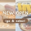 【名張市中町】和食居酒屋 伸共