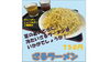 知新夏麺「今日も朝ラー営業中！」