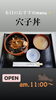 穴子丼「10月8日木曜日は『足袋の日』です。本日のおすすめmenu✨穴子丼……1,200円です。漁協の食堂で穴子ランチはいかがでしょうか？」