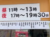 「驚きと感動！脂の乗った『中トロ丼』が540円（数量限定）キリンスプリングバレーも1本もらえる『丼丸笹舟四ツ木店』さんは夜19時30分まで毎日営業♪」