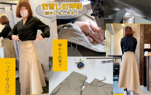 『洋服のお直しHIRO』さんから贈られた世界一可愛いスカート♪【京都市　南区】