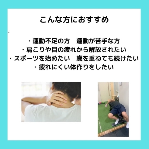 3「【新コース】30歳からの健康作りコースでやること②関節エクササイズ|パーソナルジム西川口」