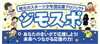 まいぷれジモスポ加盟店です！「mont-bell モンベル商品の取り扱い【セントラルスポーツ】」
