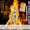 護摩祈祷で開眼「ゆらめく光が優しく包み込む　【七彩導守（なないろ みちびき まもり）】オレンジ　　「七」色の光が「彩」り、「導」くように願い、心を込めてご祈祷したお「守」り」