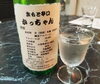 お店オリジナルの冷酒。キリッとした辛口。「【番外編】山形駅近くの《かっちゃん》に伺ってきました🍶」