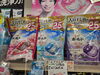 ボールドジェルボール「今日から６月1日までお得にお買い物を😀」