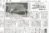 「【舞鶴市民新聞・発行案内】 4/27（火）第3504号」