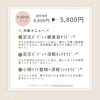 「【8月限定】夏とくキャンペーン」