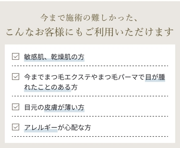 「newオプションメニューのご案内　四国中央市　マツエク　まつ毛エクステ　まつ毛パーマ　セラムラッシュリフト」